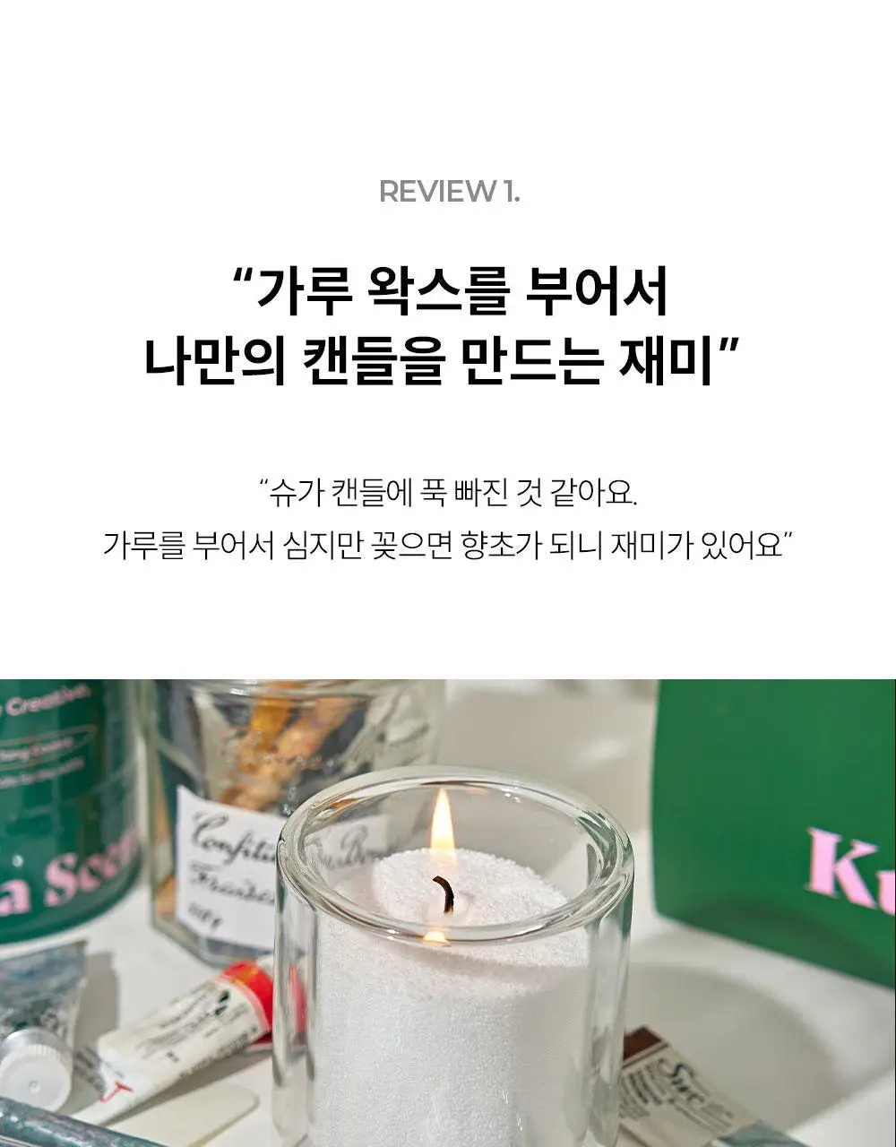 [NEW/신규향런칭] 꾸까 슈가캔들/ 샤쉐 8종 상세페이지 2